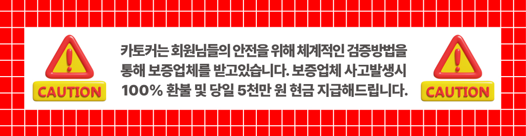 240902 카토커 먹튀.jpg